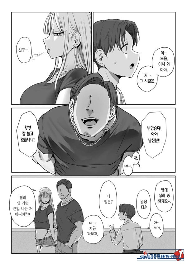내 여자친구는, 나랑은 ㅅㅅ하고 싶지 않아한다
