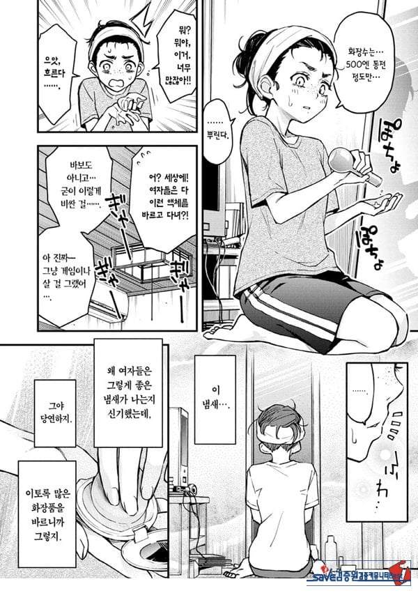 아싸끼리 하는 ㅅ스가 제일 야하다#2-아마노 유이카의 경우