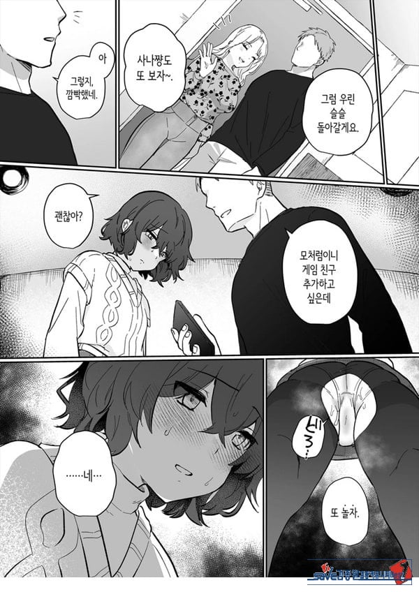 아싸 여고생의 첫경험은 사촌 언니의 남편과의 바람