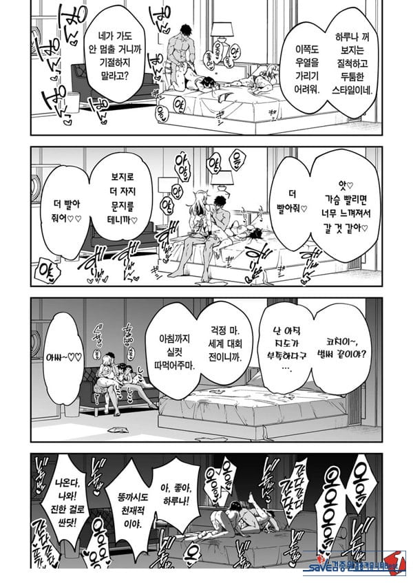 가치하메 ㅅㅅ지도