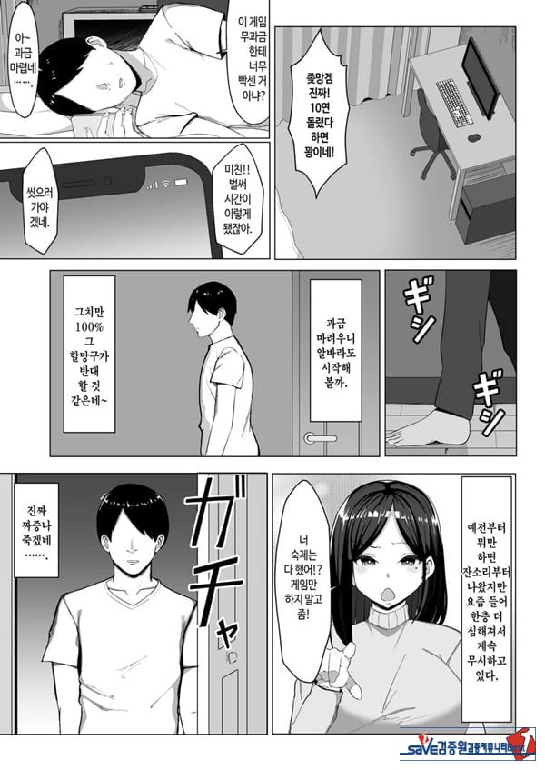 엄마랑 ㅅㅅ하지 않으면 못 나가는 방 ~잔소리 많은 엄마와 반항기인 나