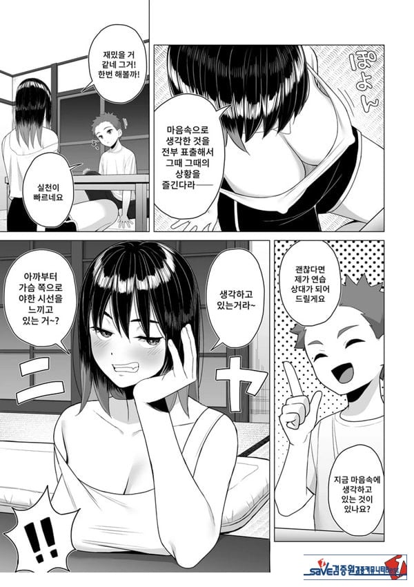 술에 취한 누나의 인생이 호전되는 행동변용