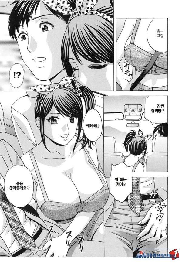 음란 자매 놀이 제5화