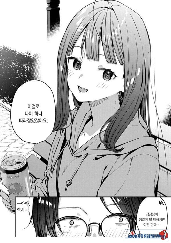 나만의 꽃-중편-