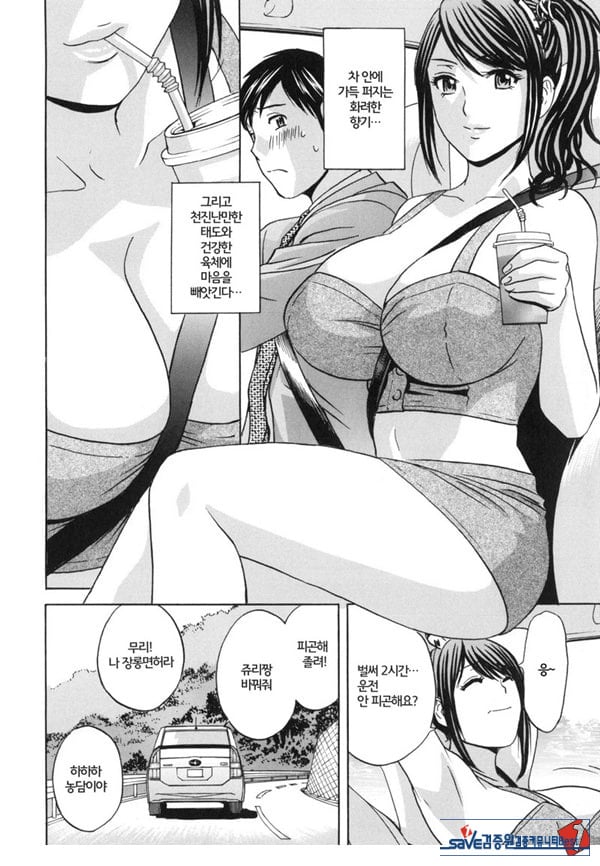 음란 자매 놀이 제5화