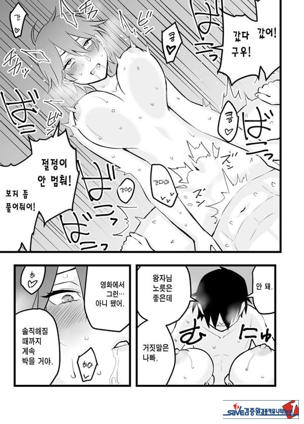 나의 왕자님 소꿉친구가 세상에서 제일 귀엽다만