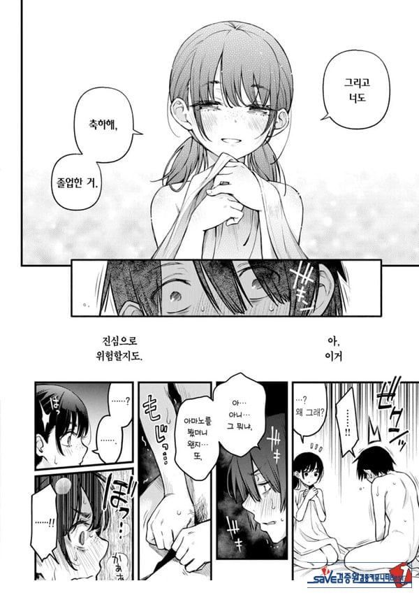 아싸끼리 하는 ㅅ스가 제일 야하다#1