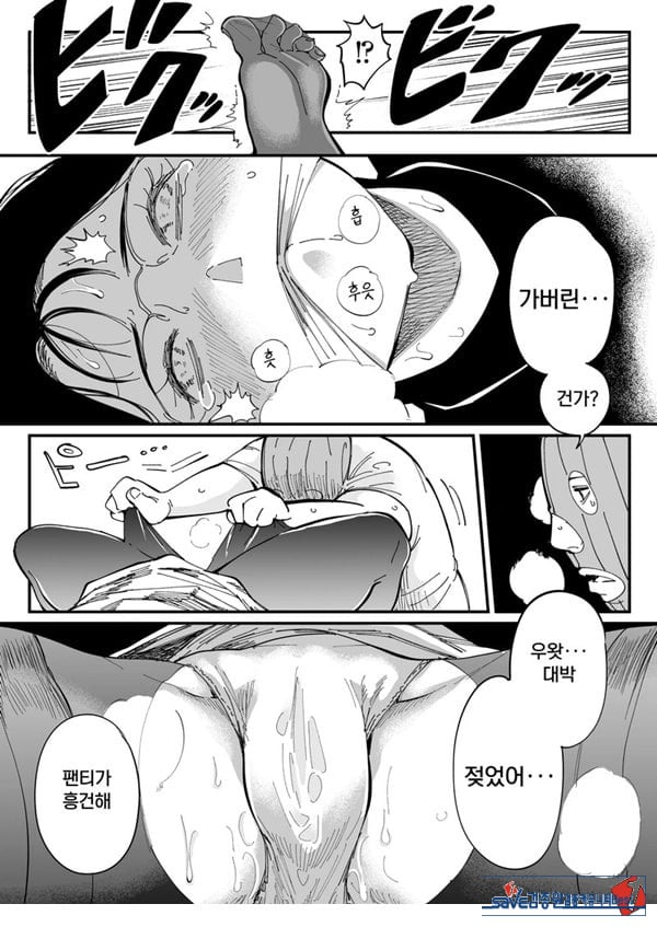 선생님, 이것이 우리들의 복수야