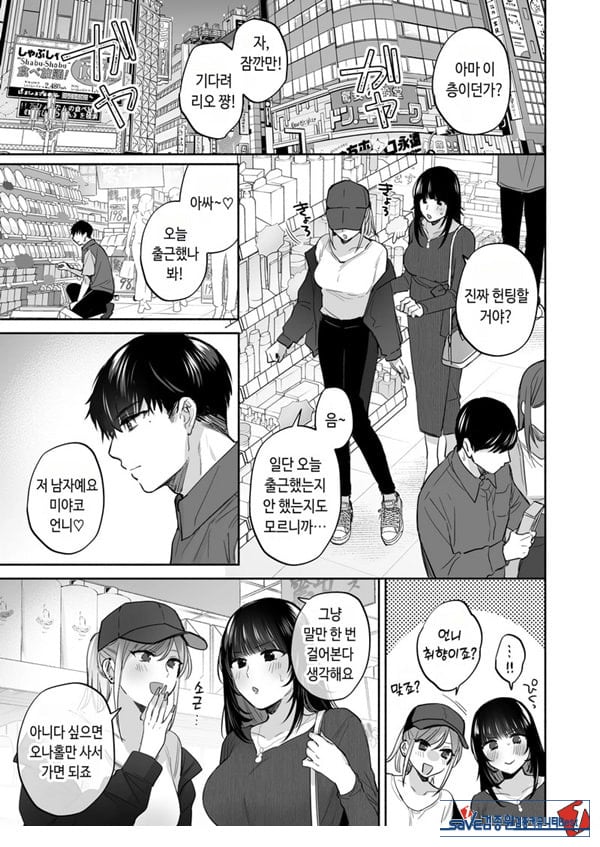 뒷계정 여자는 오나홀 대딸을 하고 싶어! ~헌팅한 동정남을 오나홀로 듬뿍 귀여워해 주는 만화