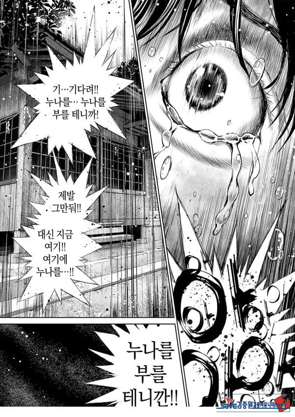 누나를 팔다 - 소년 M의 수기