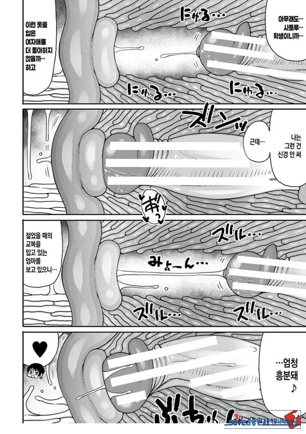 교육 엄마의 성교육 실기 수업-후편