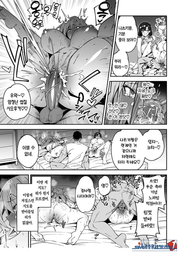 가치하메 ㅅㅅ지도