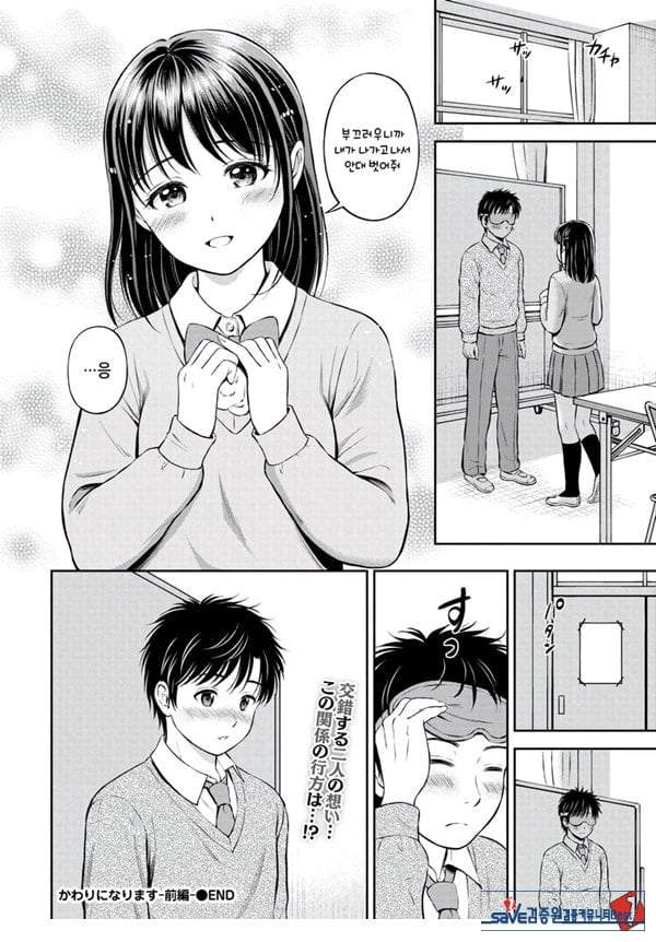 대신해 드릴게요 -전편-