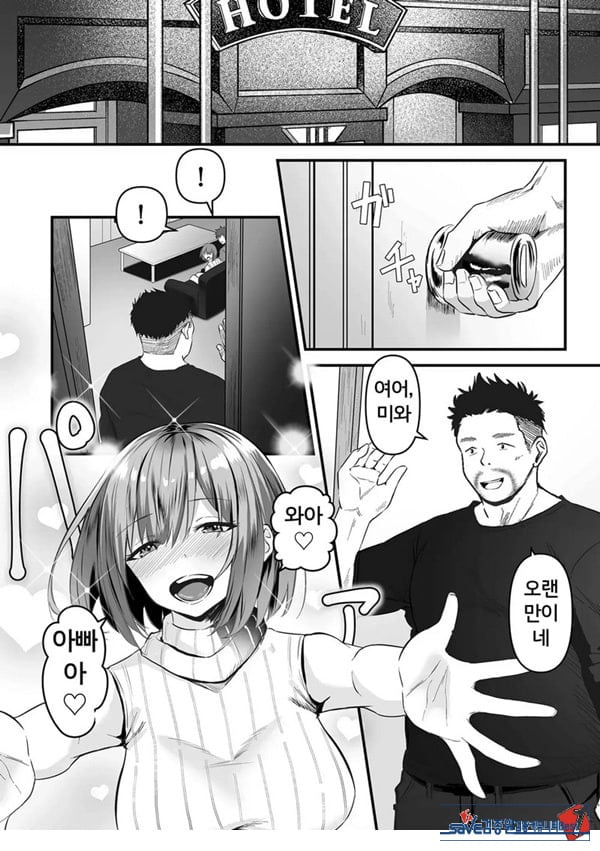네토라세, 네토라레[후편]
