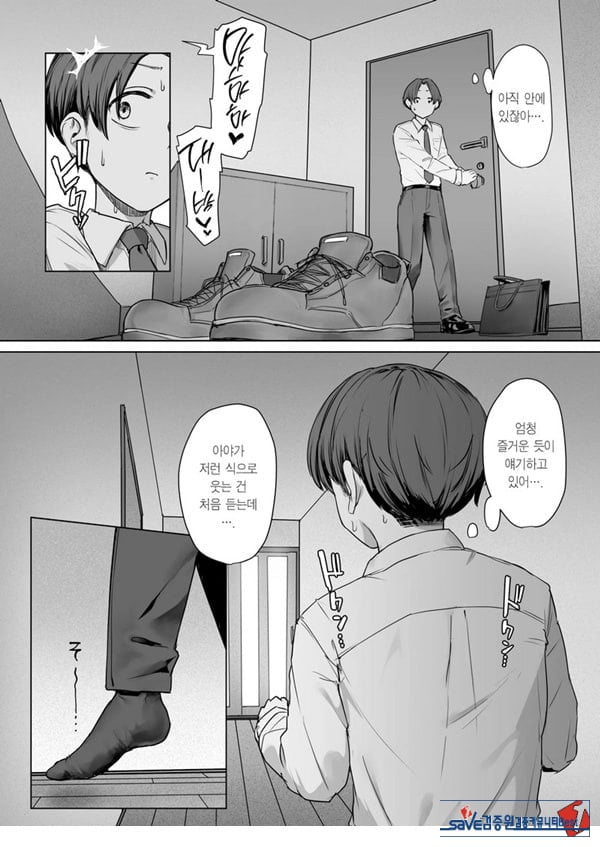 내 여자친구는, 나랑은 ㅅㅅ하고 싶지 않아한다