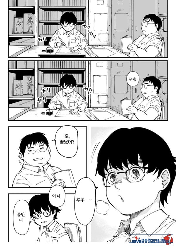 선생님, 이것이 우리들의 복수야