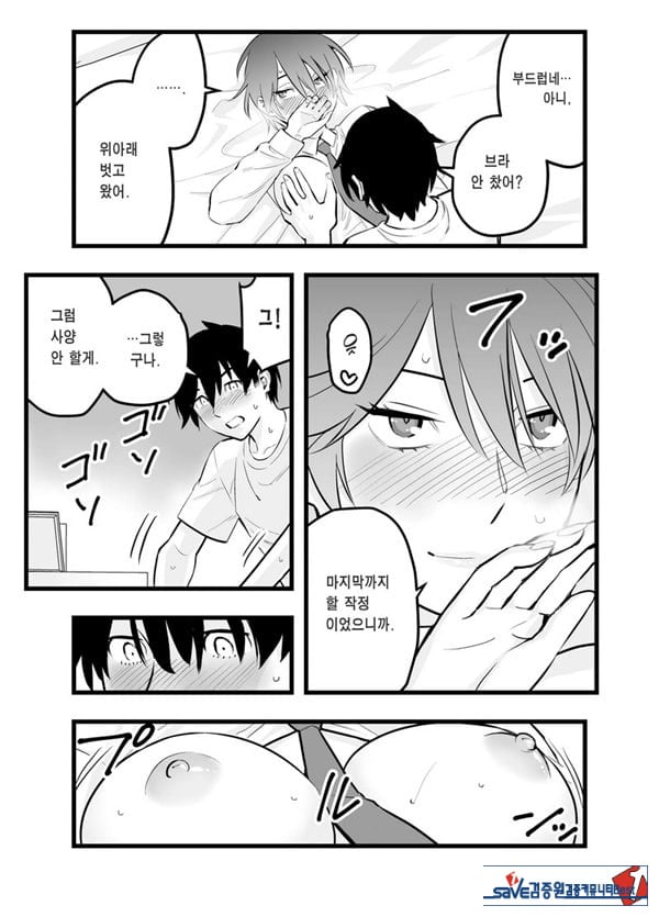 나의 왕자님 소꿉친구가 세상에서 제일 귀엽다만