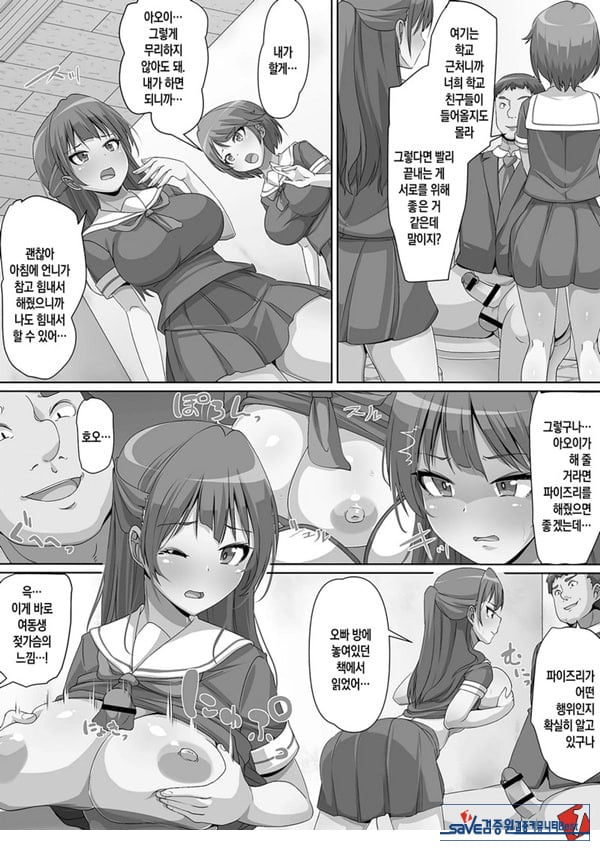 합법적으로 자매와 ㅅㅅ를 할수 있는 법이 생겨서 철저하게 길들여 버린 이야기