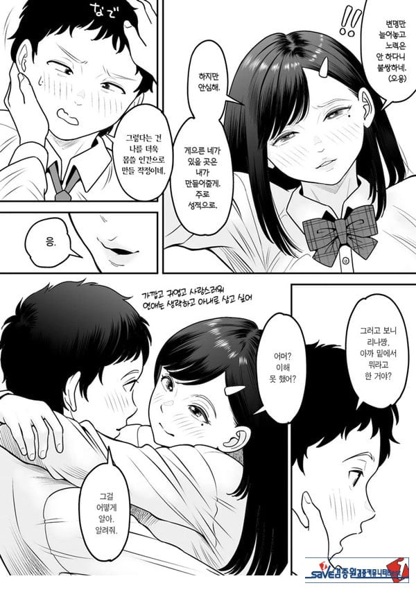 한 번 더 미야조노로 빼고 싶다