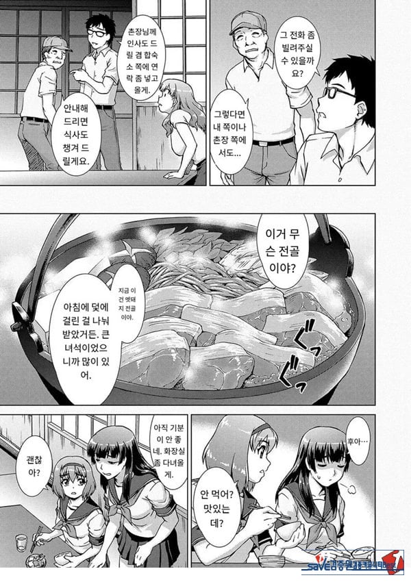 포로의 마을제1화