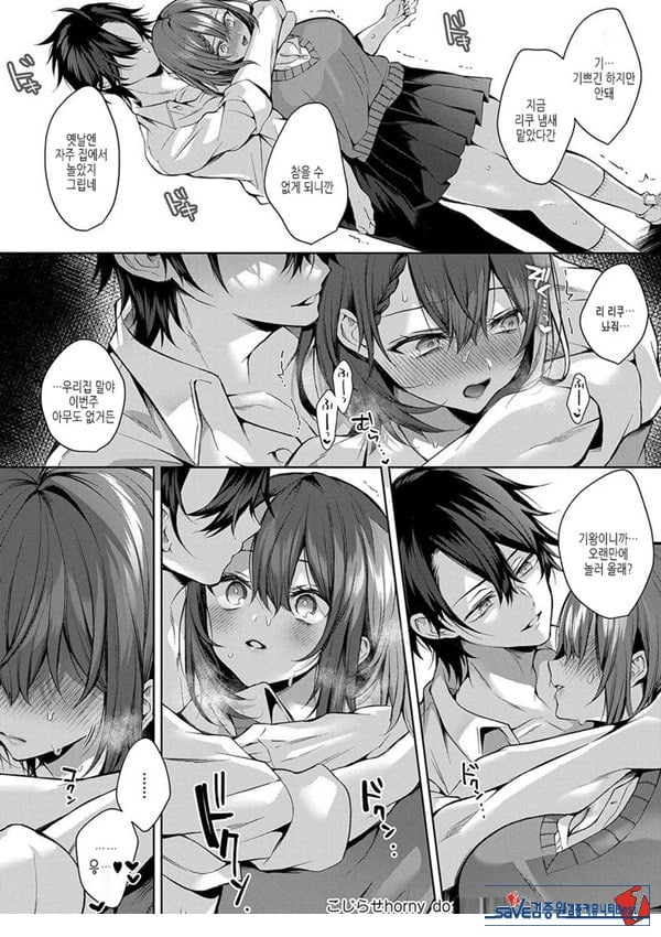 엉망진창 horny doggy