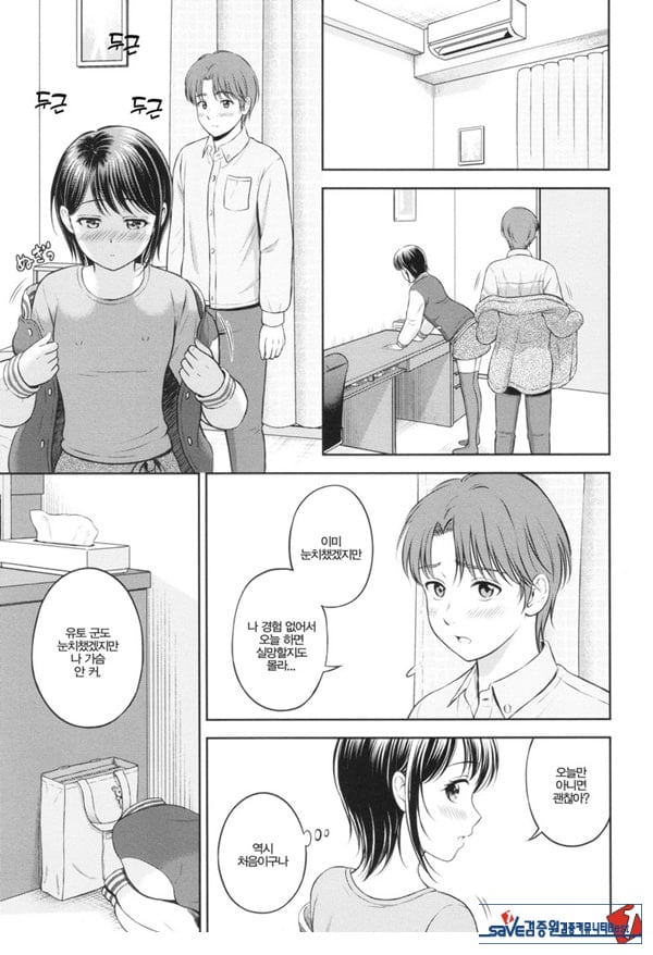 나기사의 사랑