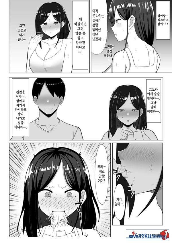 엄마랑 ㅅㅅ하지 않으면 못 나가는 방 ~잔소리 많은 엄마와 반항기인 나