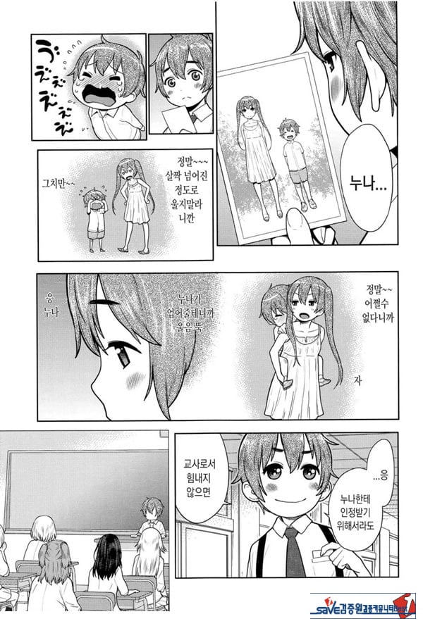삼학년 빗치반 꼬마 선생님~!