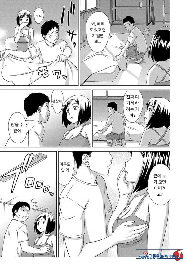 여름날