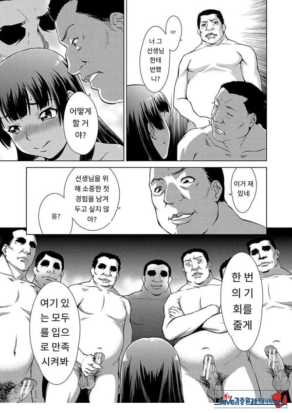 포로의 마을최종화