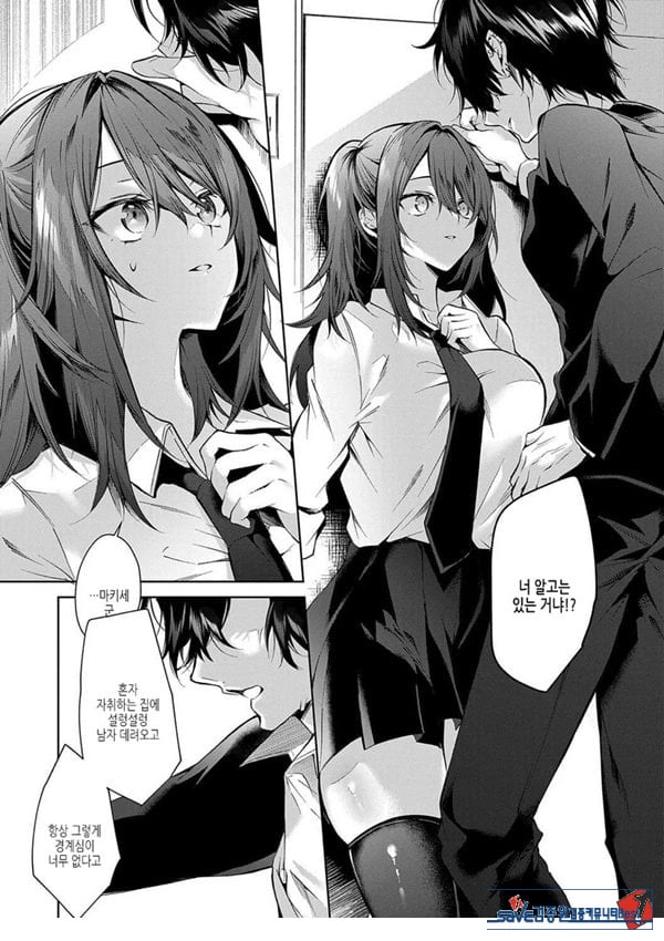 늑대군은 걱정이 많아