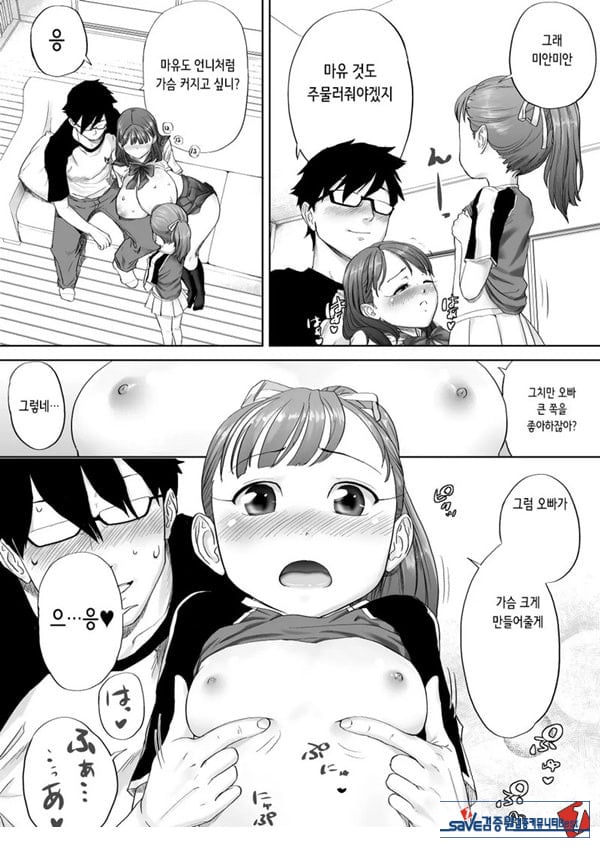 좋아, 오빠 정말 좋아하는걸