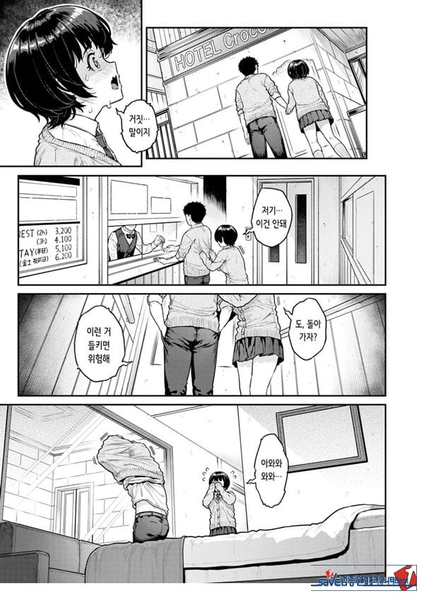 파시리쨩을 부탁합니다