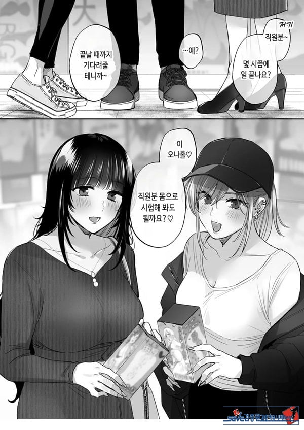 뒷계정 여자는 오나홀 대딸을 하고 싶어! ~헌팅한 동정남을 오나홀로 듬뿍 귀여워해 주는 만화