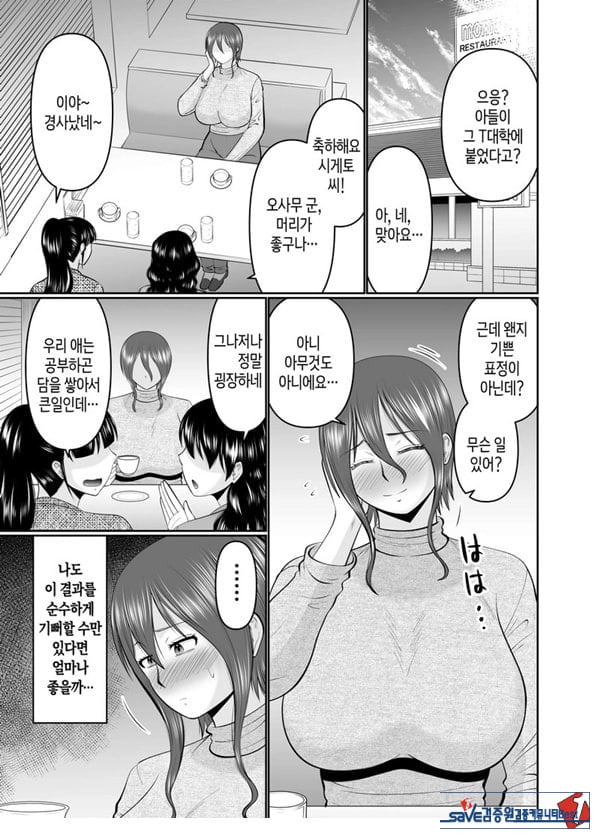 엄마, 약속은 약속이지