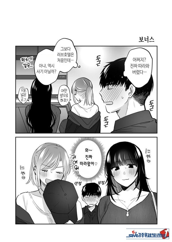 뒷계정 여자는 오나홀 대딸을 하고 싶어! ~헌팅한 동정남을 오나홀로 듬뿍 귀여워해 주는 만화