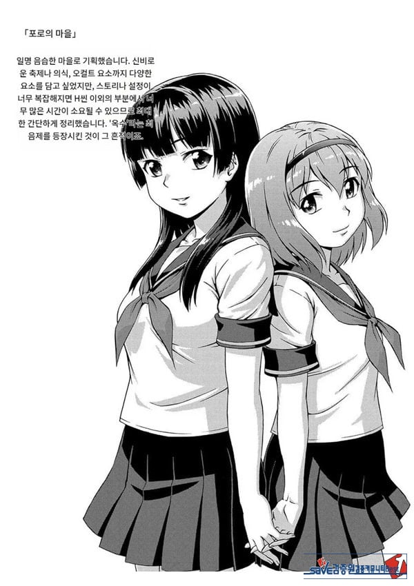 포로의 마을최종화