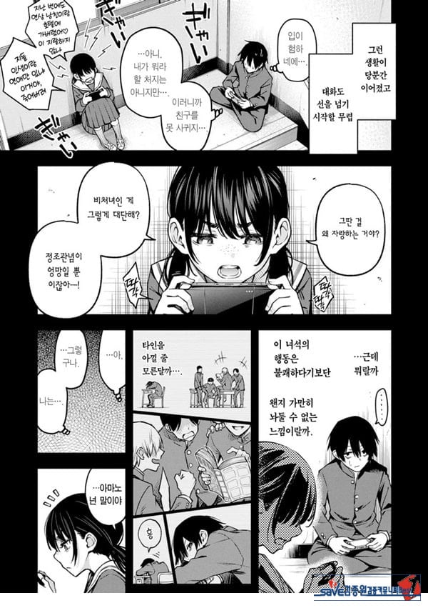 아싸끼리 하는 ㅅ스가 제일 야하다#1