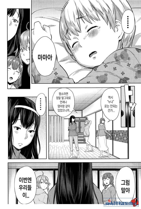 누나 마마의 분투