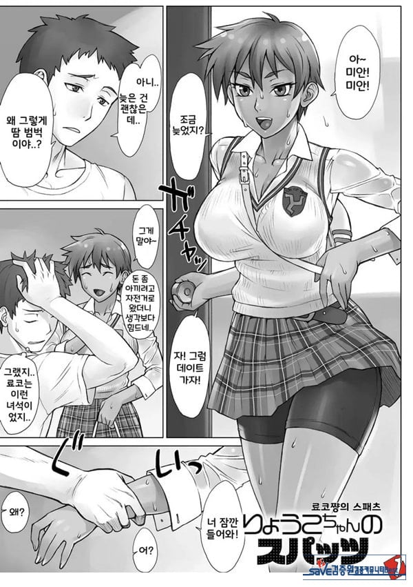 료코쨩의 스패치