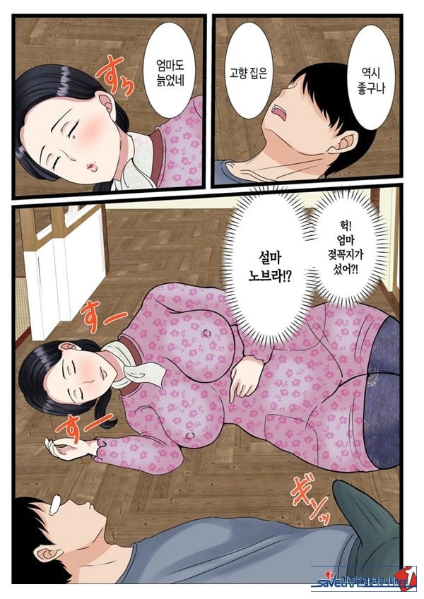 아들을 불끈불끈하게 만드는 시골의 엄마