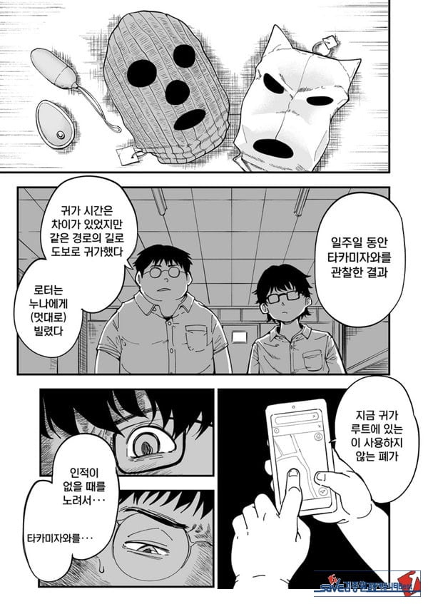 선생님, 이것이 우리들의 복수야