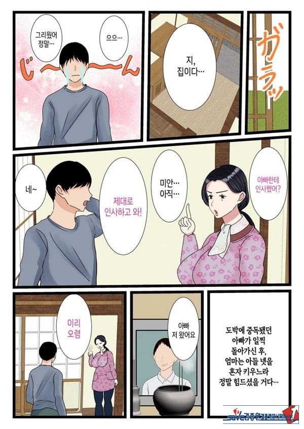 아들을 불끈불끈하게 만드는 시골의 엄마