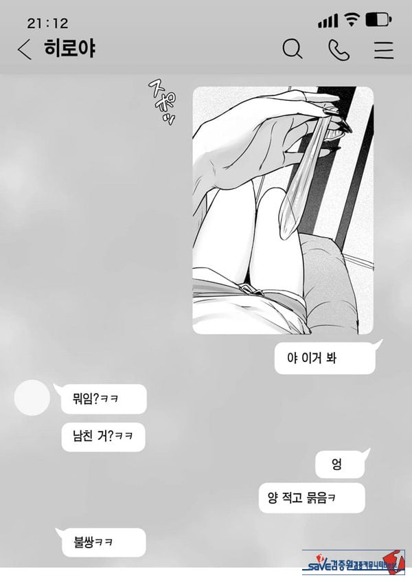 내 여자친구는, 나랑은 ㅅㅅ하고 싶지 않아한다
