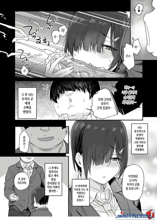 유우키는 나의 것