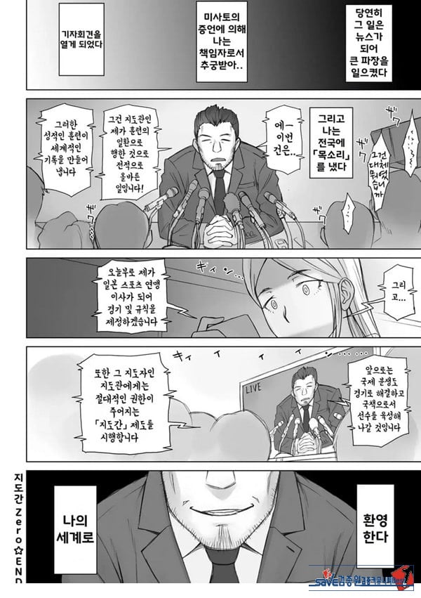 지도간 Zero