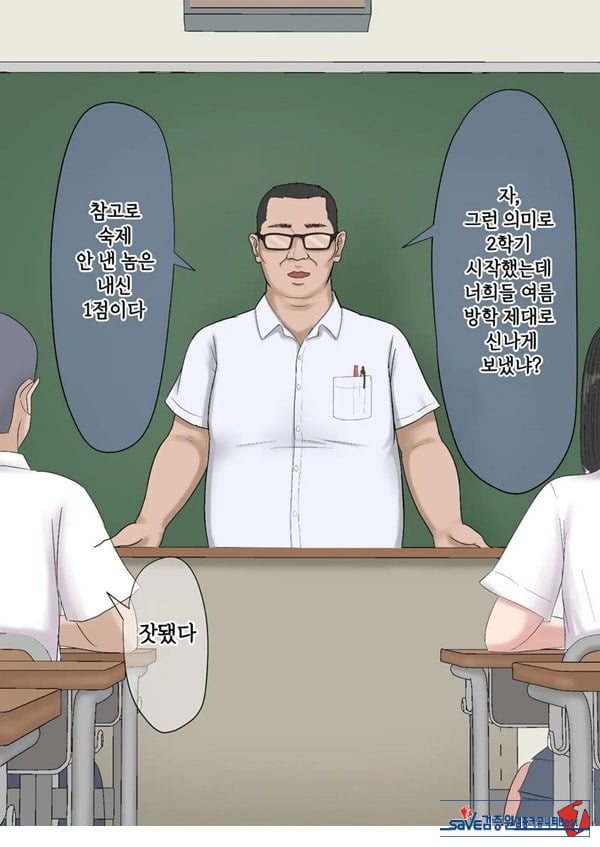 기가 쎈 제자를 어른의 ㅈㅈ로 가르쳐봤다