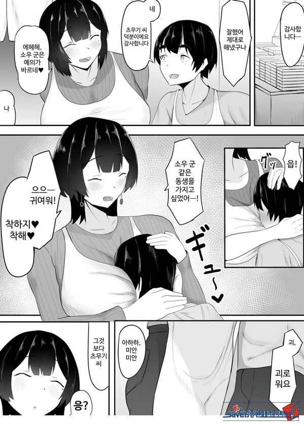 거유 점장님의 장난