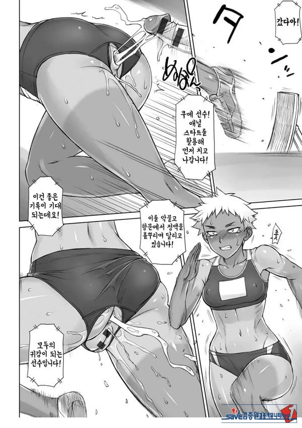 지도간 Crouching