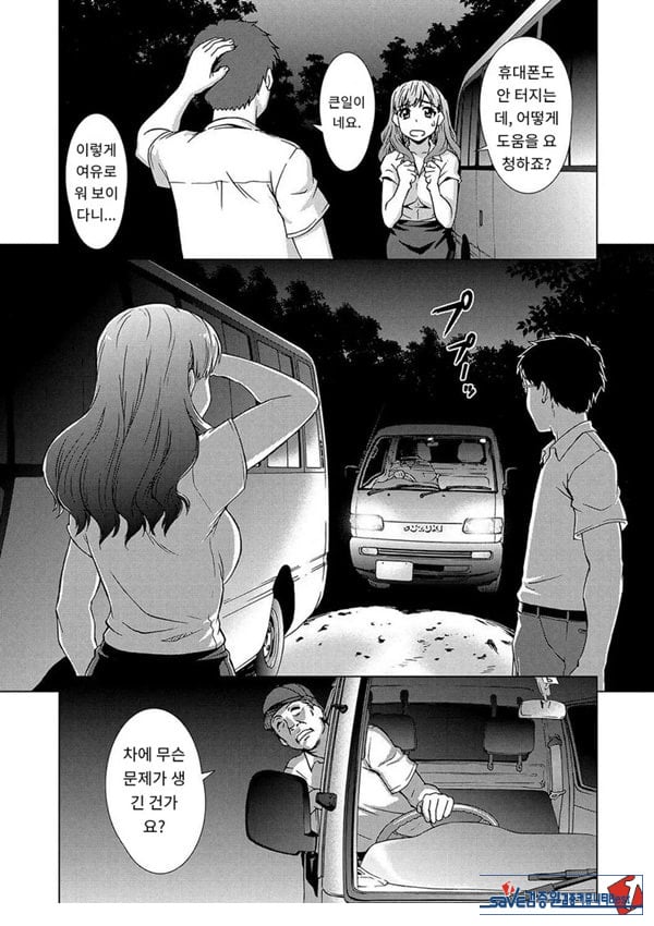 포로의 마을제1화